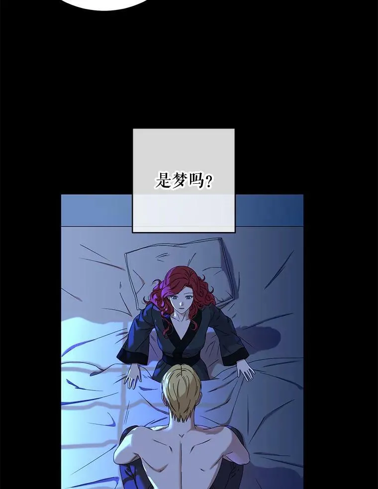 46.梦 第18页