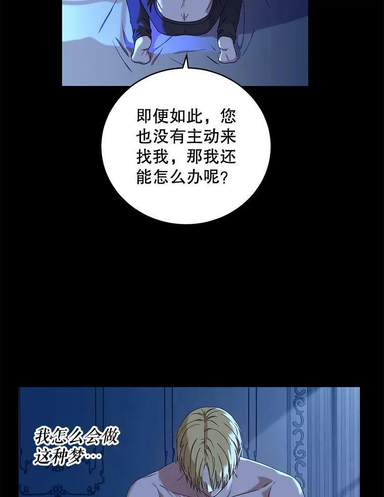 46.梦 第19页