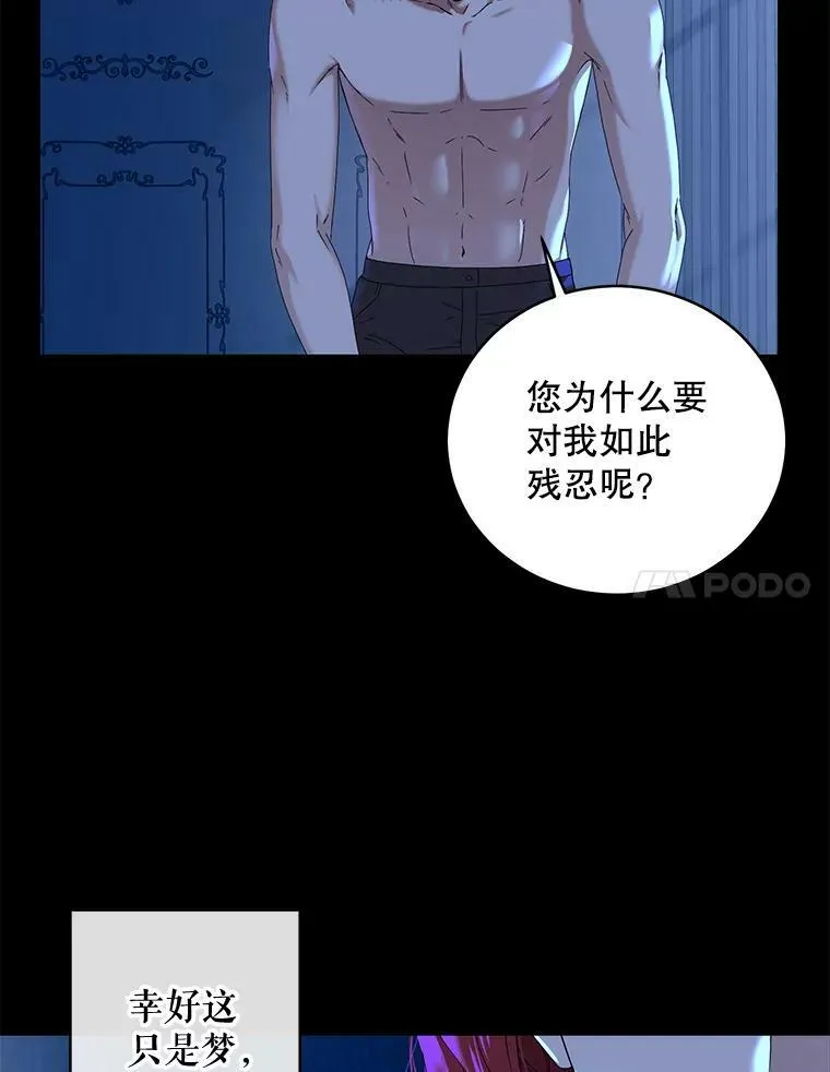 46.梦 第20页
