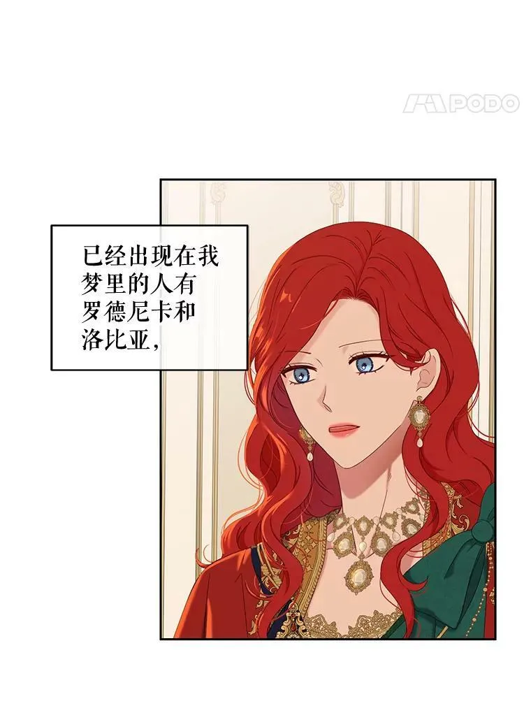 46.梦 第27页
