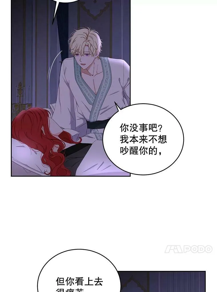 46.梦 第47页