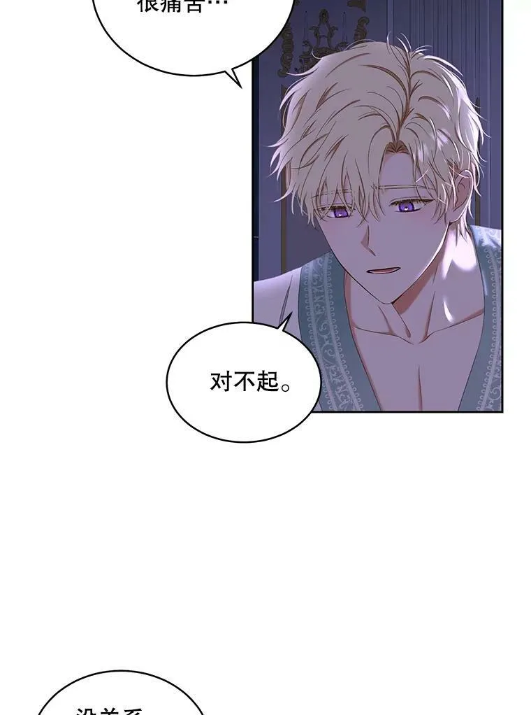 46.梦 第48页