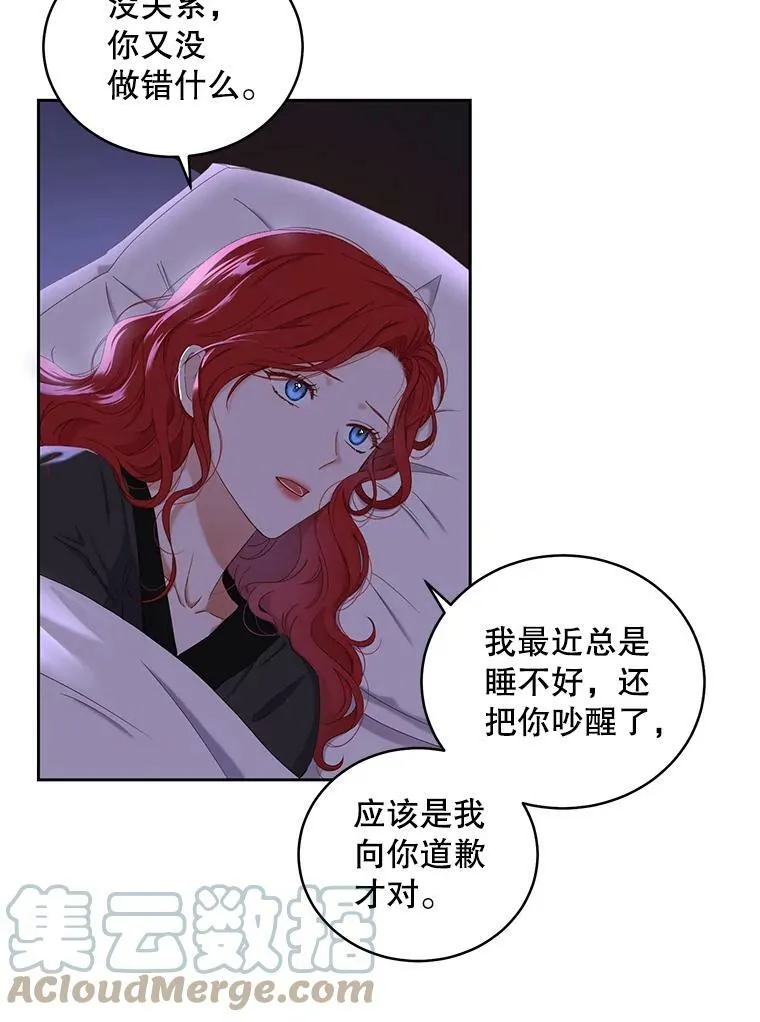 46.梦 第49页