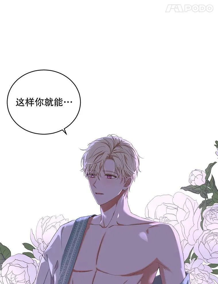 46.梦 第51页