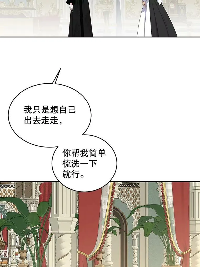 46.梦 第66页