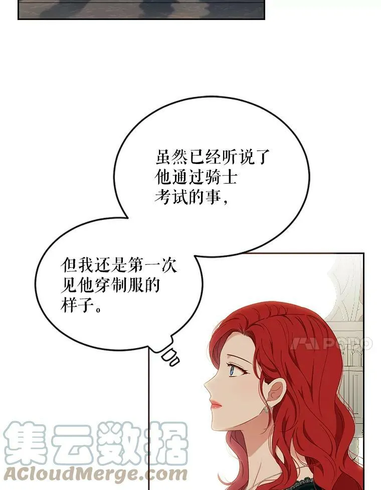 46.梦 第73页