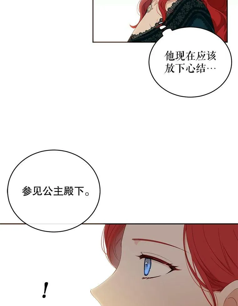 46.梦 第74页