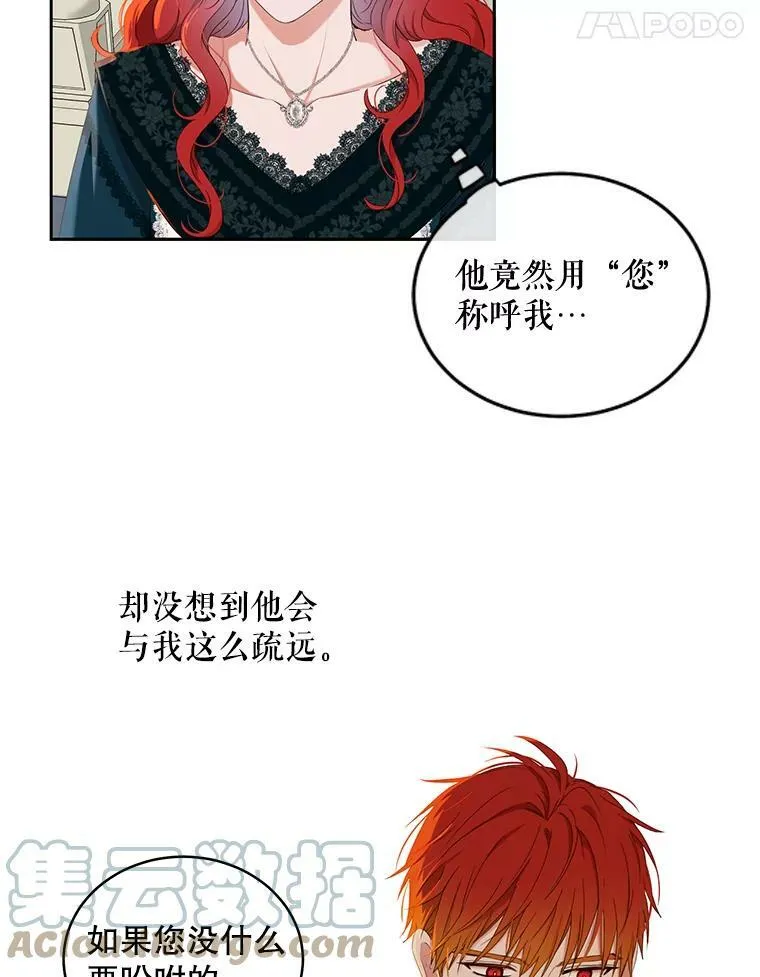 46.梦 第77页