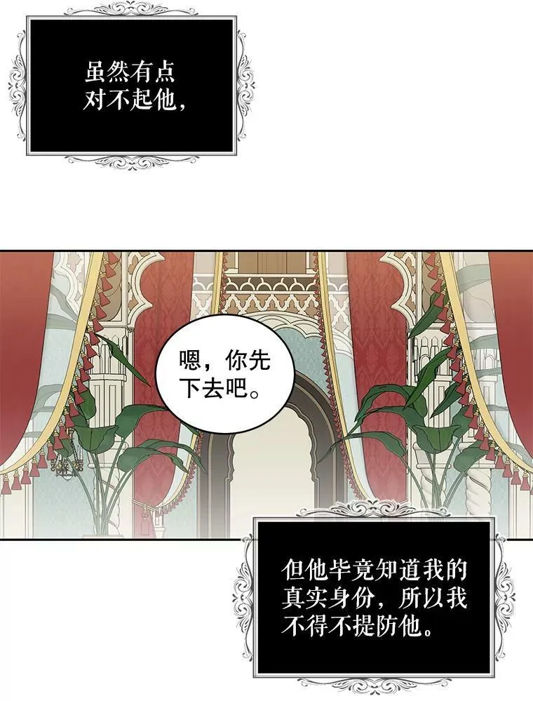 46.梦 第92页