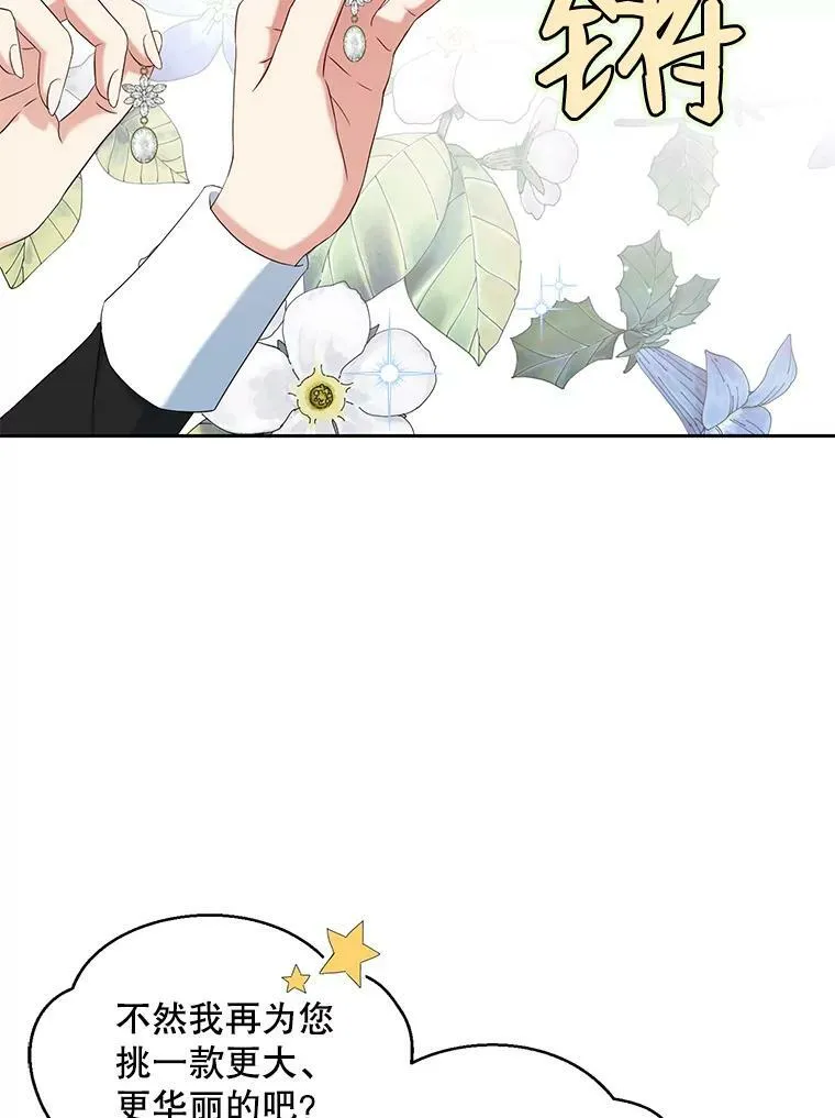 47.密见卡兰特 第2页