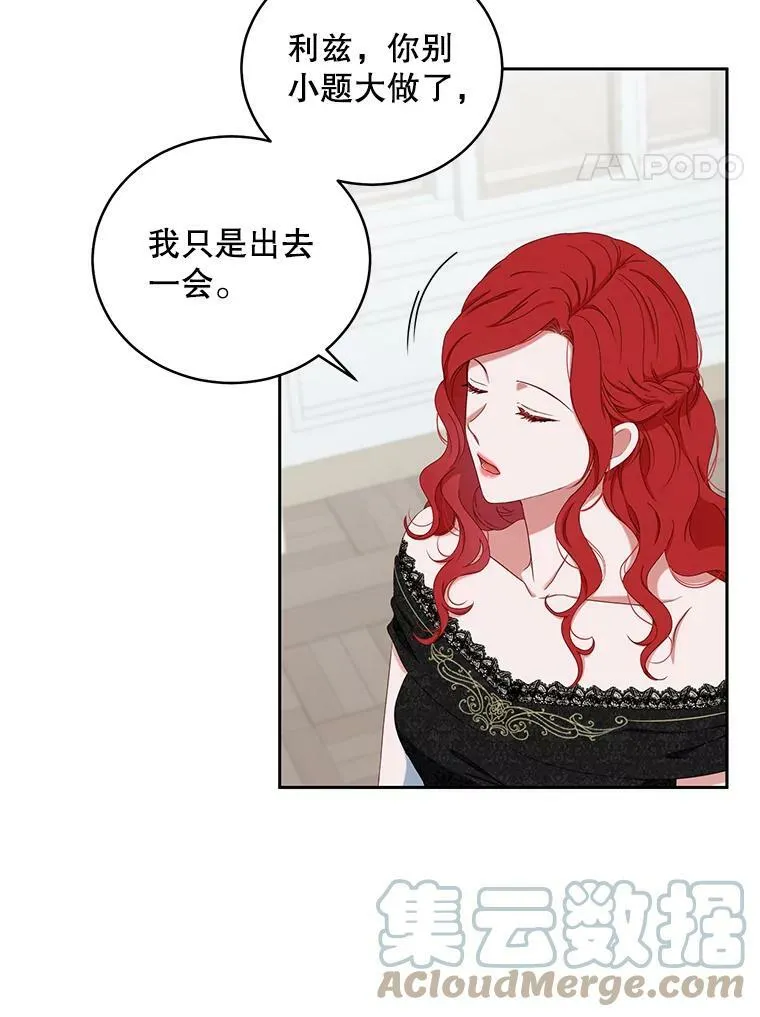 47.密见卡兰特 第4页