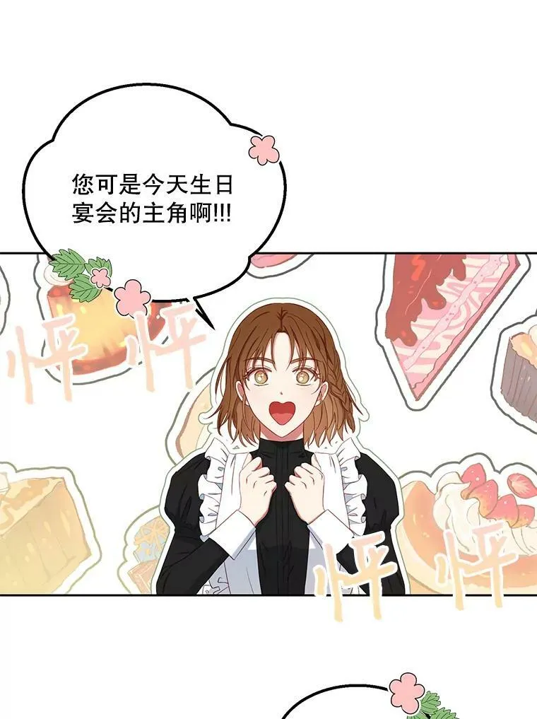 47.密见卡兰特 第5页