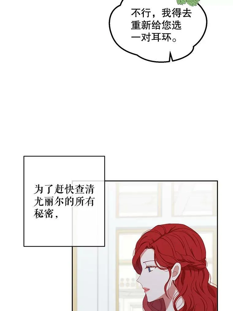 47.密见卡兰特 第6页