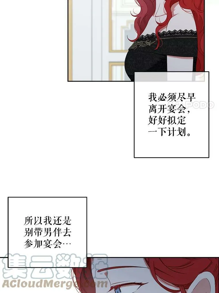 47.密见卡兰特 第7页
