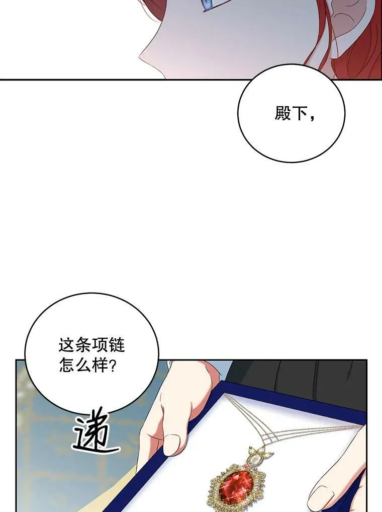 47.密见卡兰特 第8页