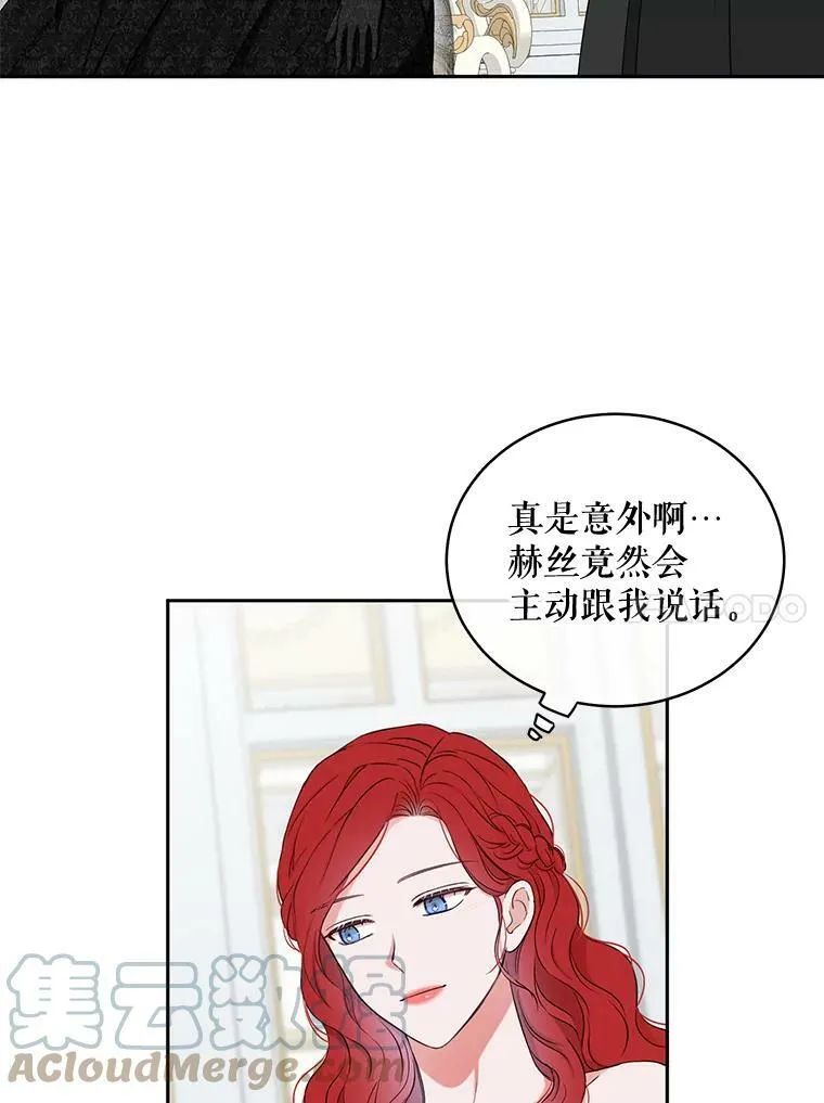 47.密见卡兰特 第10页