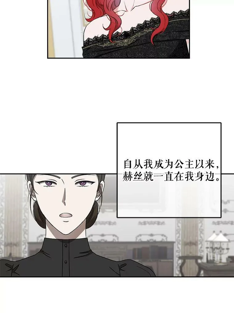 47.密见卡兰特 第11页