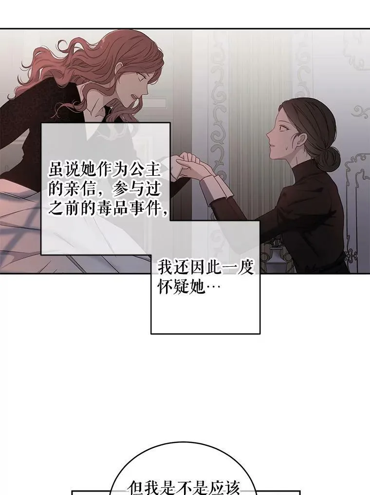 47.密见卡兰特 第12页