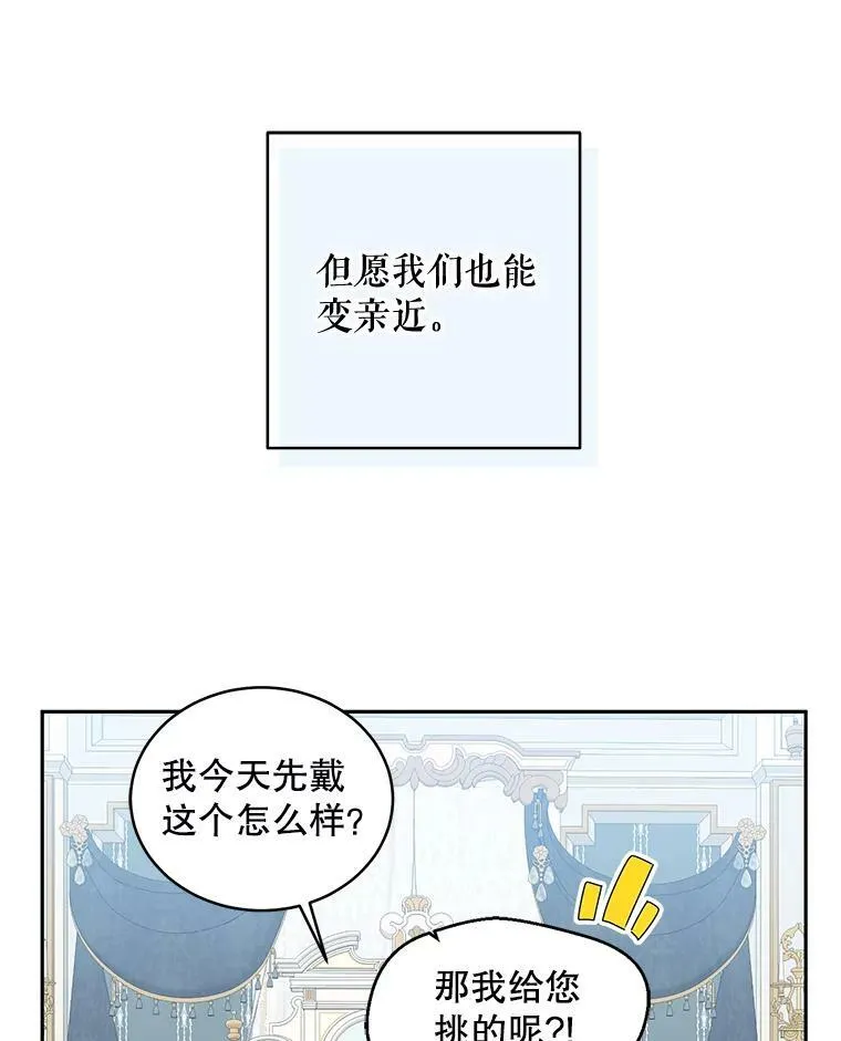 47.密见卡兰特 第14页