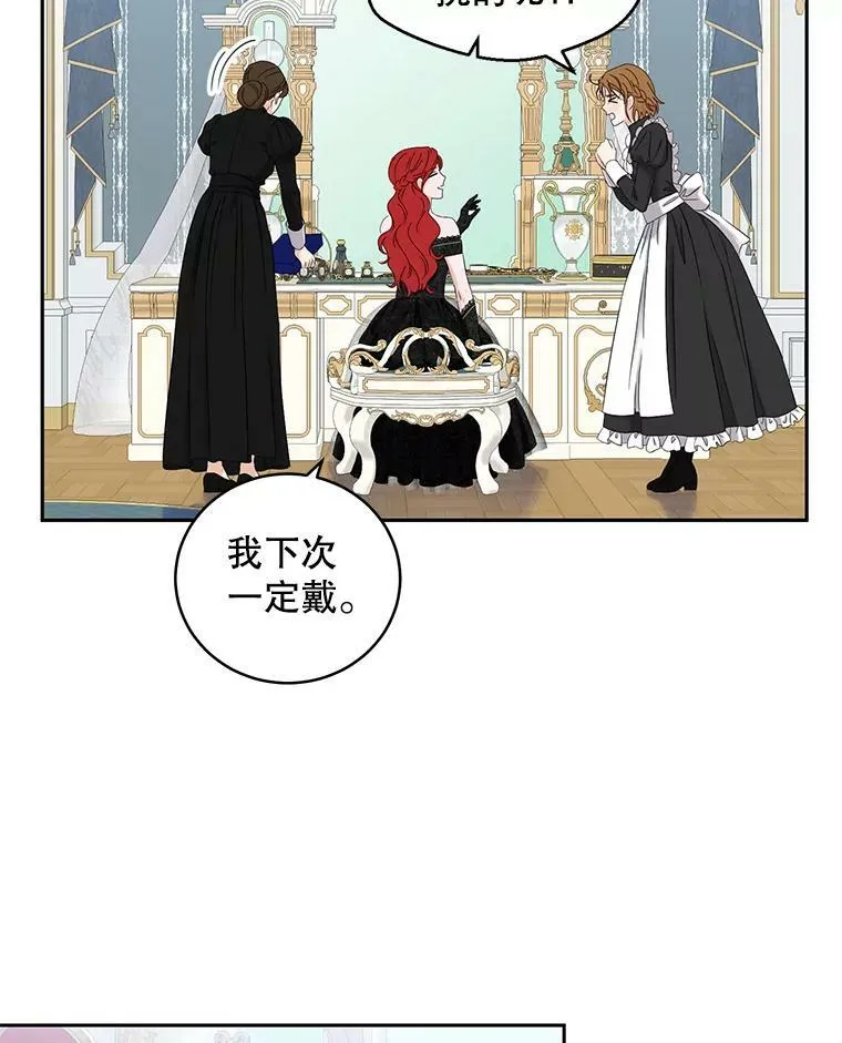 47.密见卡兰特 第15页