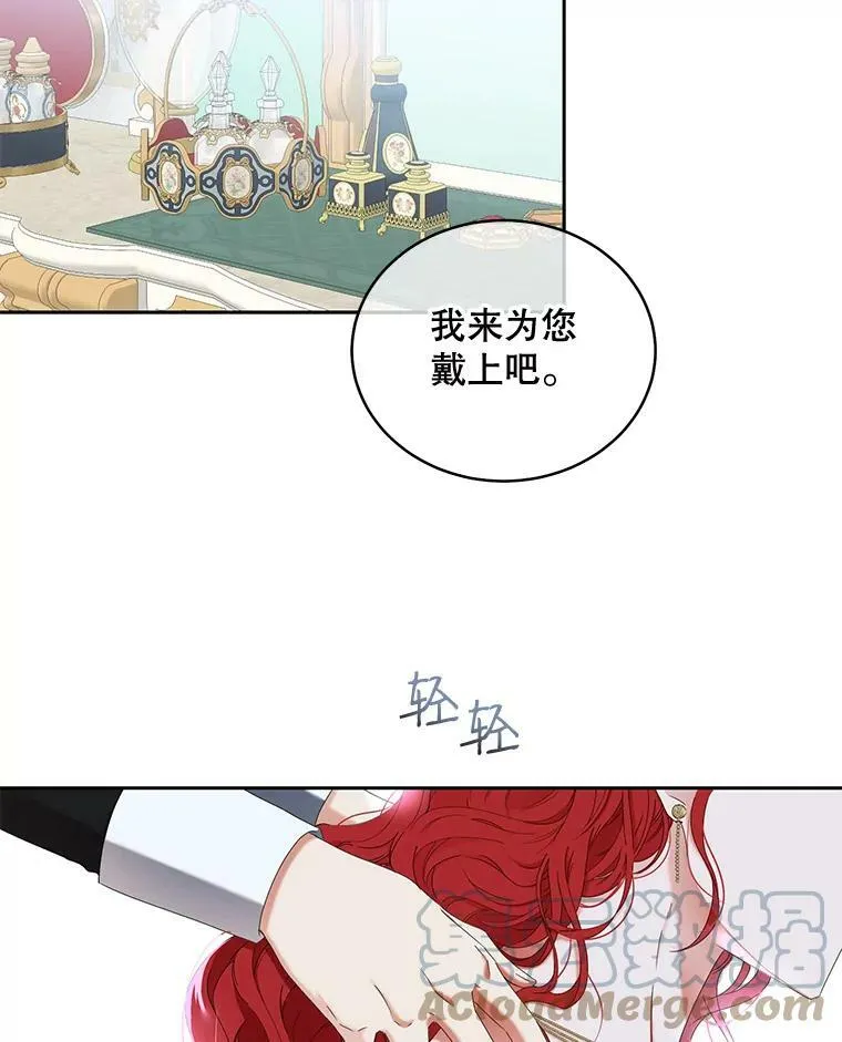 47.密见卡兰特 第16页