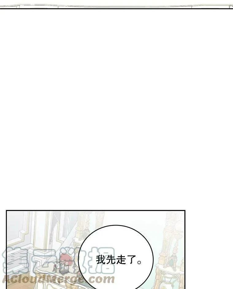 47.密见卡兰特 第19页