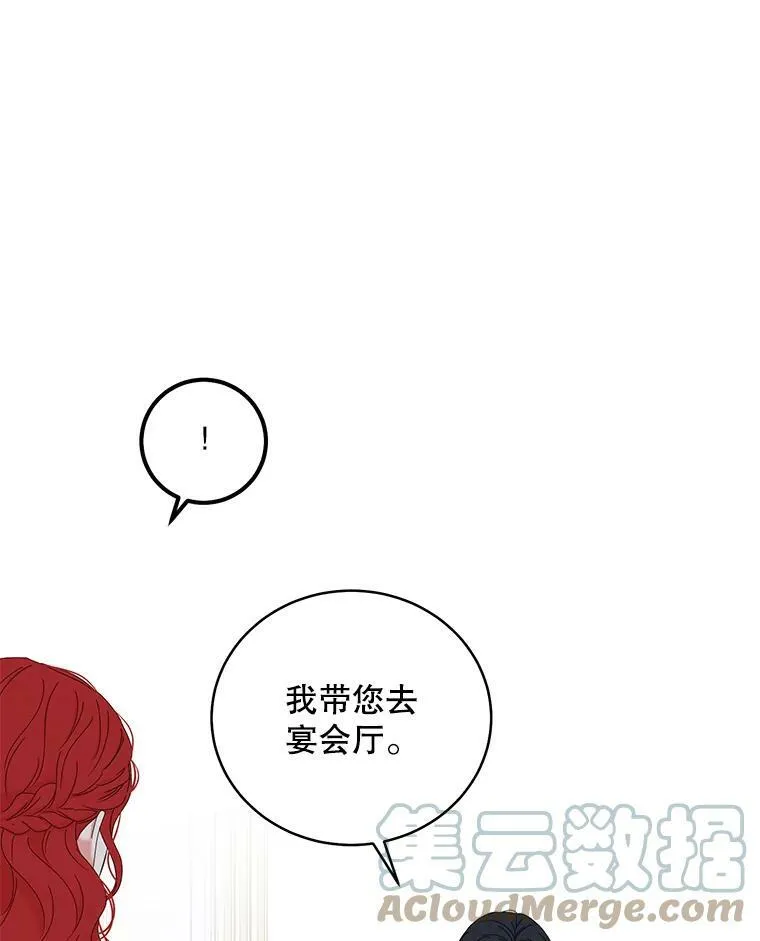 47.密见卡兰特 第22页