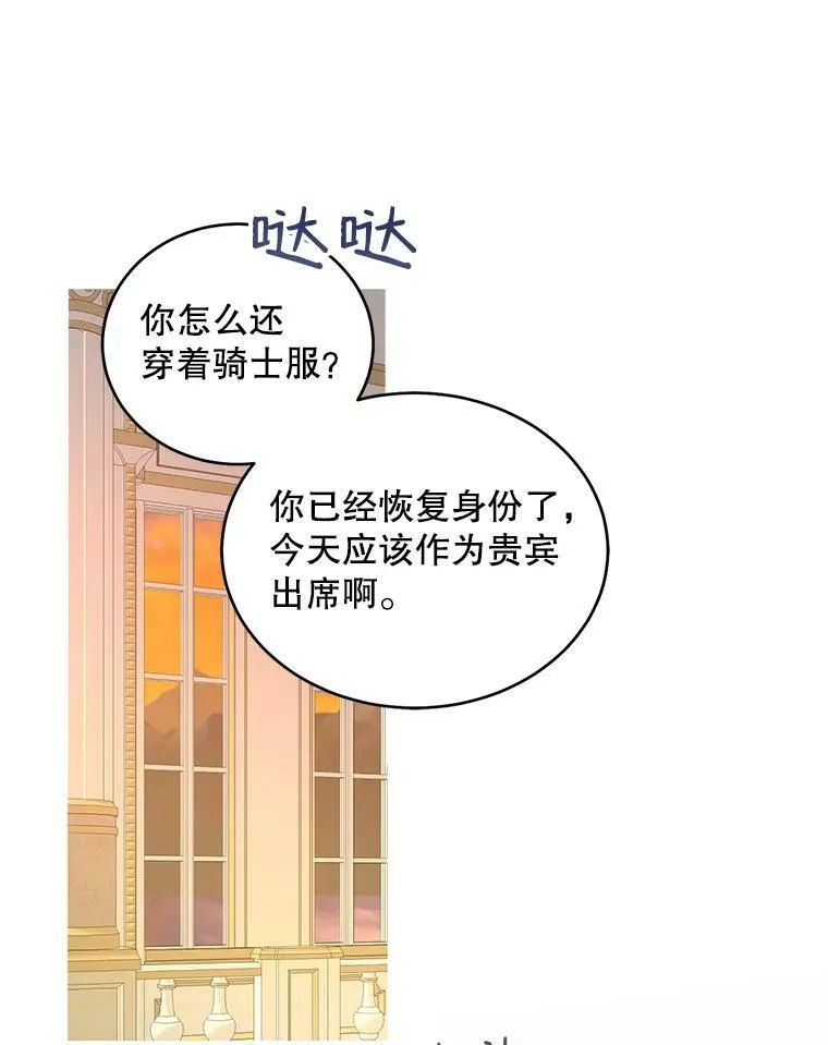 47.密见卡兰特 第26页