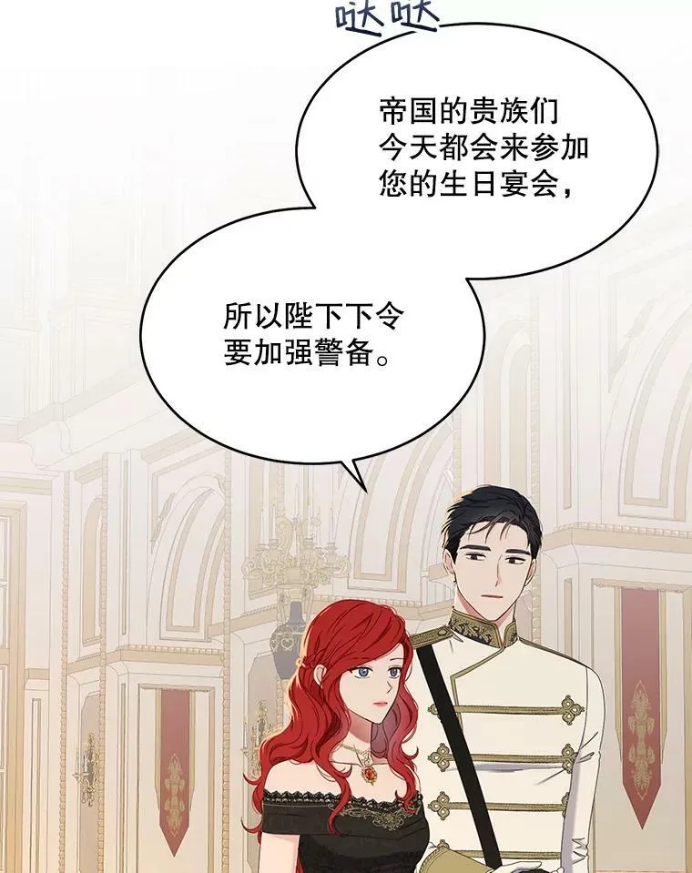 47.密见卡兰特 第27页