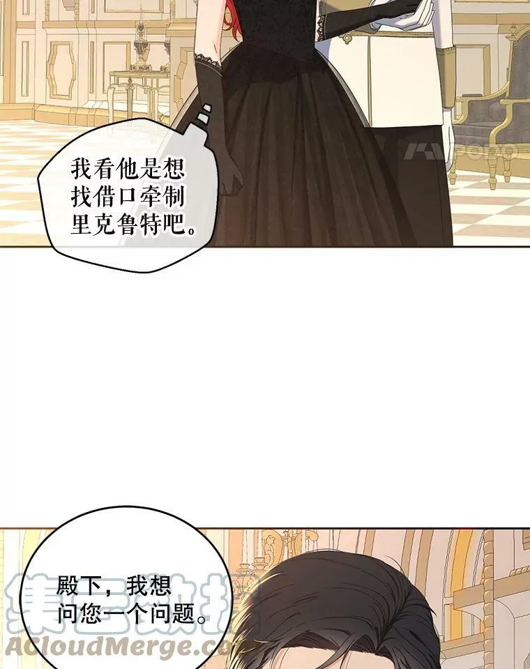 47.密见卡兰特 第28页