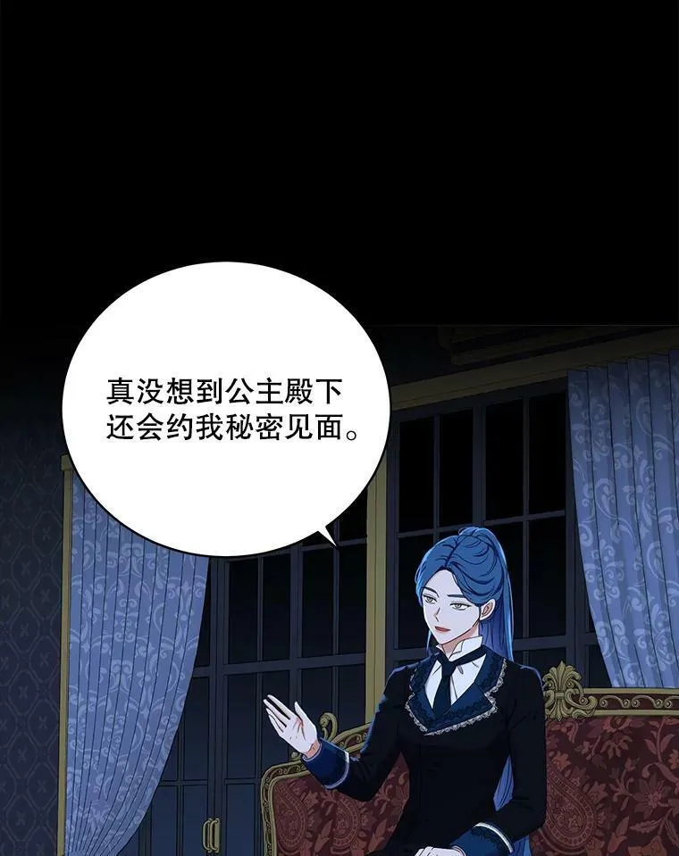 47.密见卡兰特 第32页