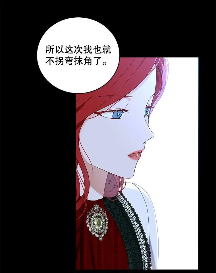 47.密见卡兰特 第36页