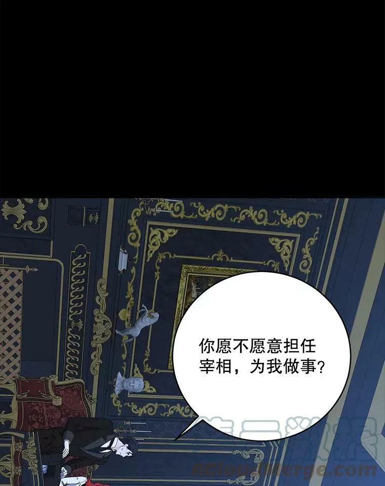 47.密见卡兰特 第37页