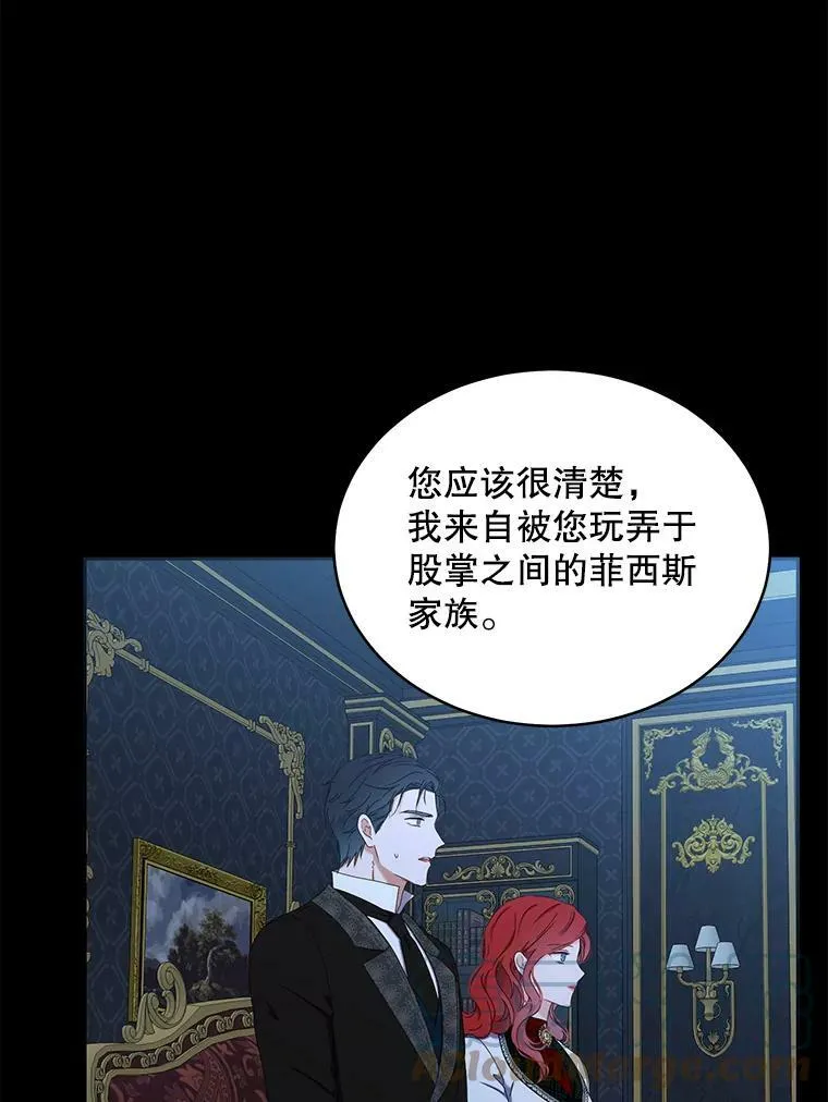 47.密见卡兰特 第40页