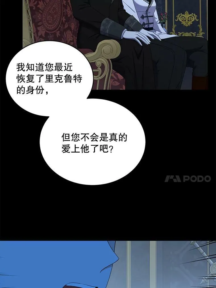 47.密见卡兰特 第41页