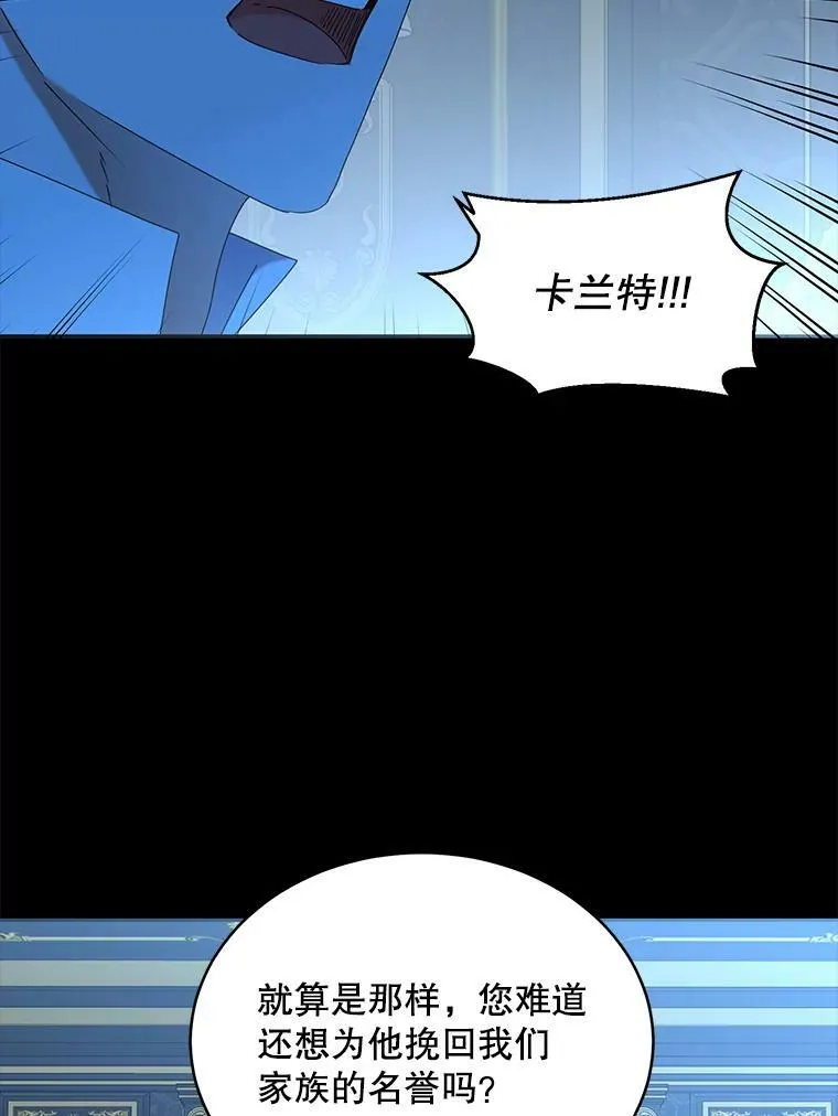 47.密见卡兰特 第42页