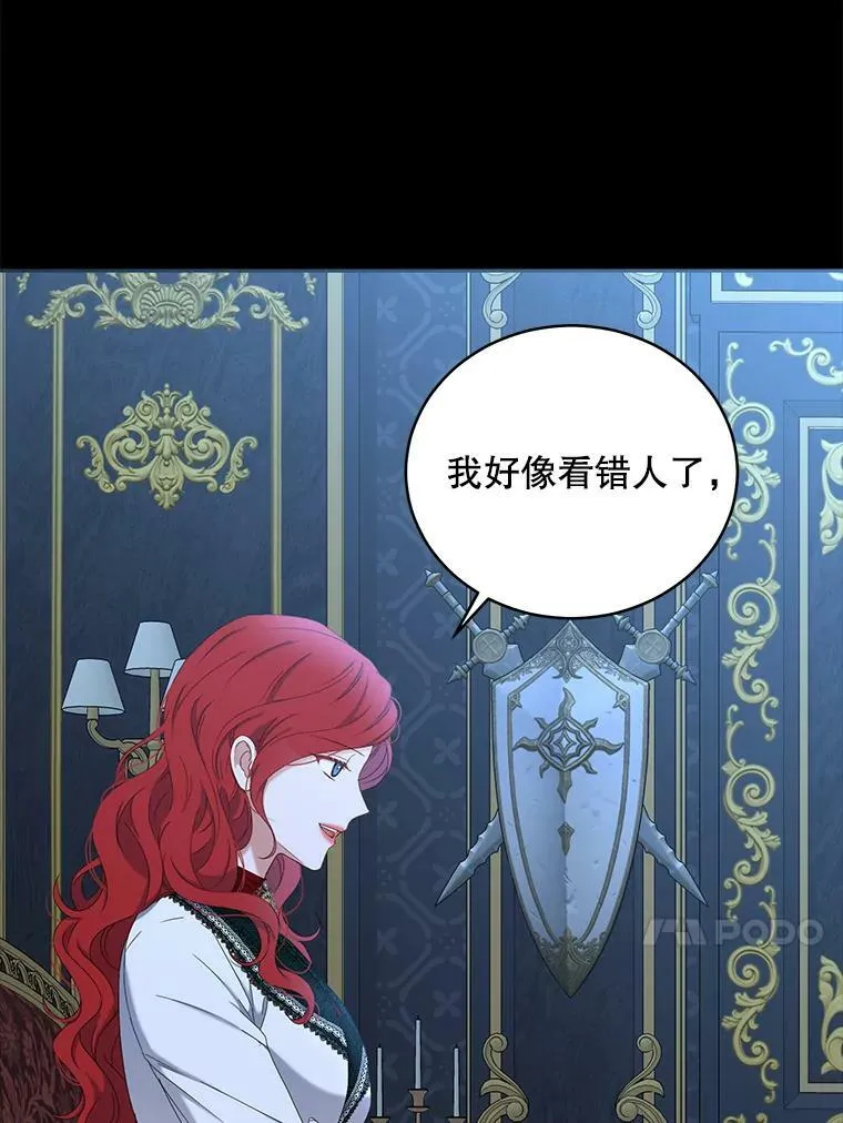 47.密见卡兰特 第44页