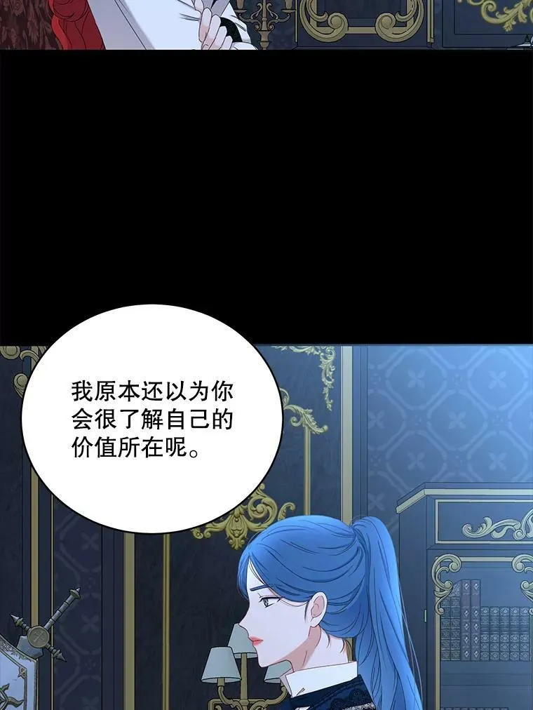 47.密见卡兰特 第45页