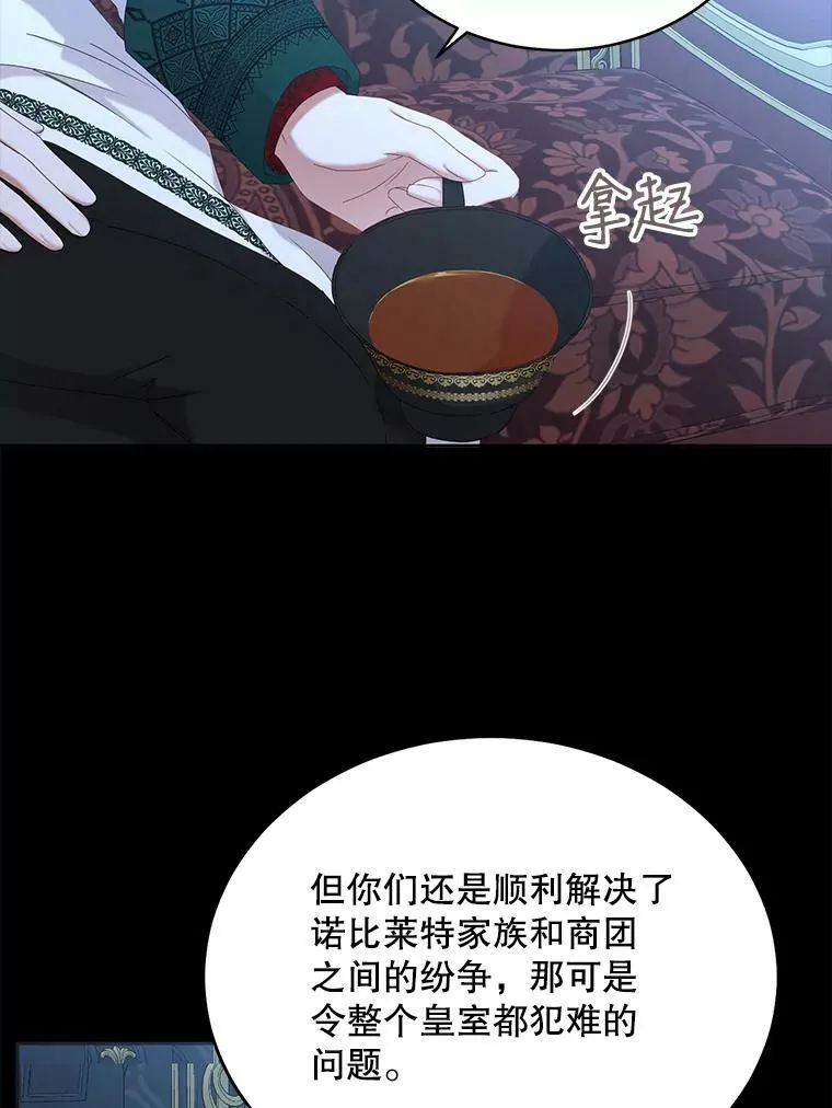 47.密见卡兰特 第47页