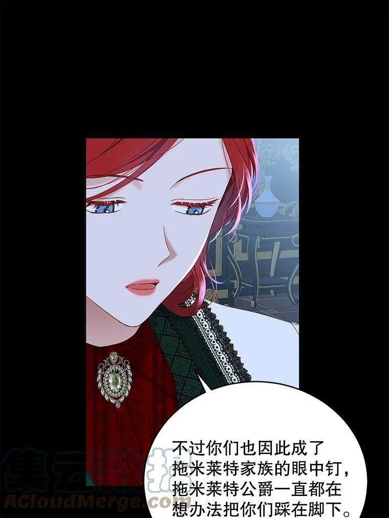 47.密见卡兰特 第49页