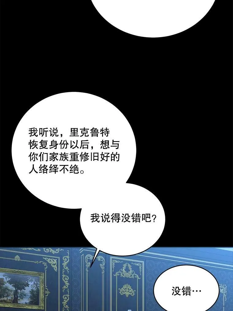 47.密见卡兰特 第50页