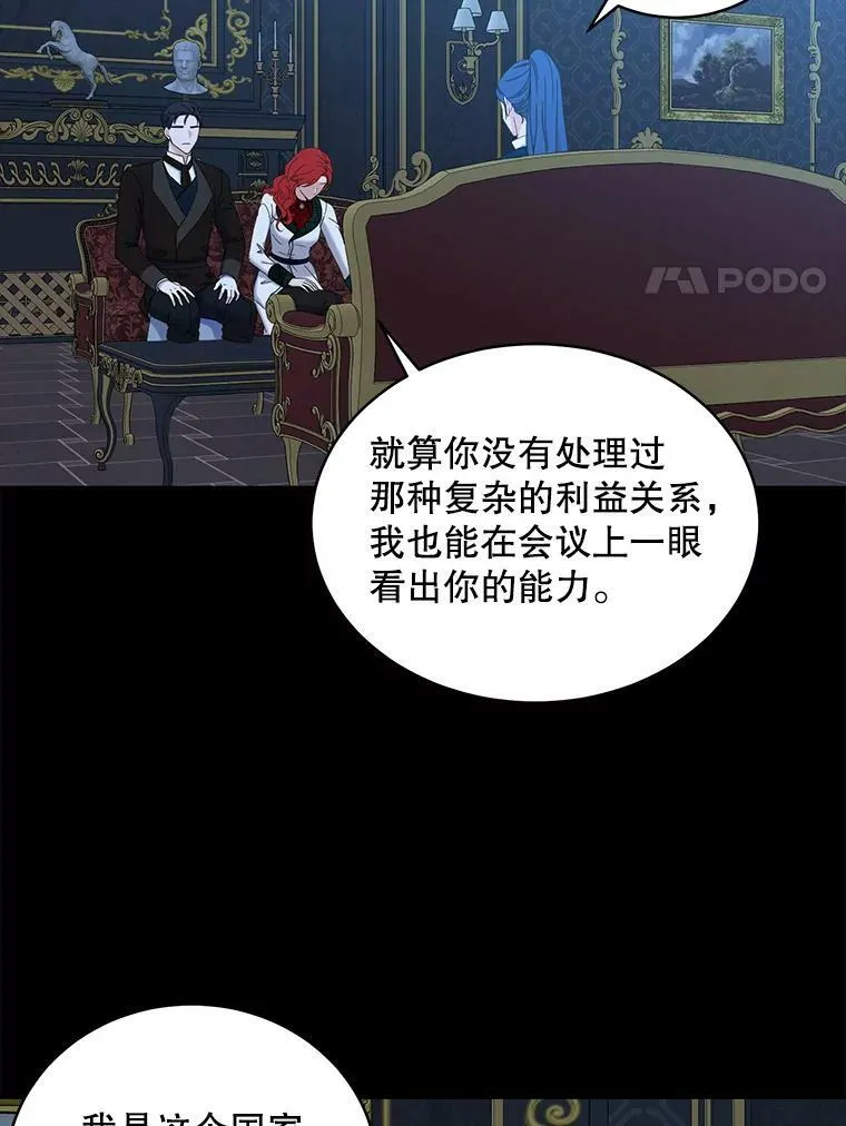 47.密见卡兰特 第51页