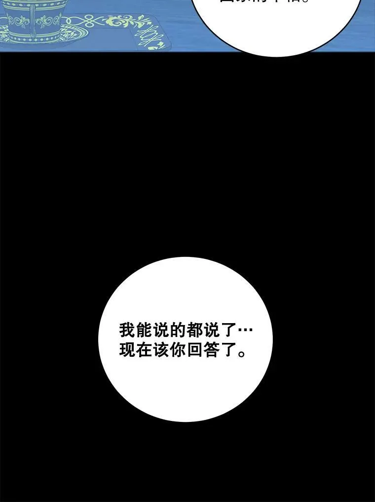 47.密见卡兰特 第53页