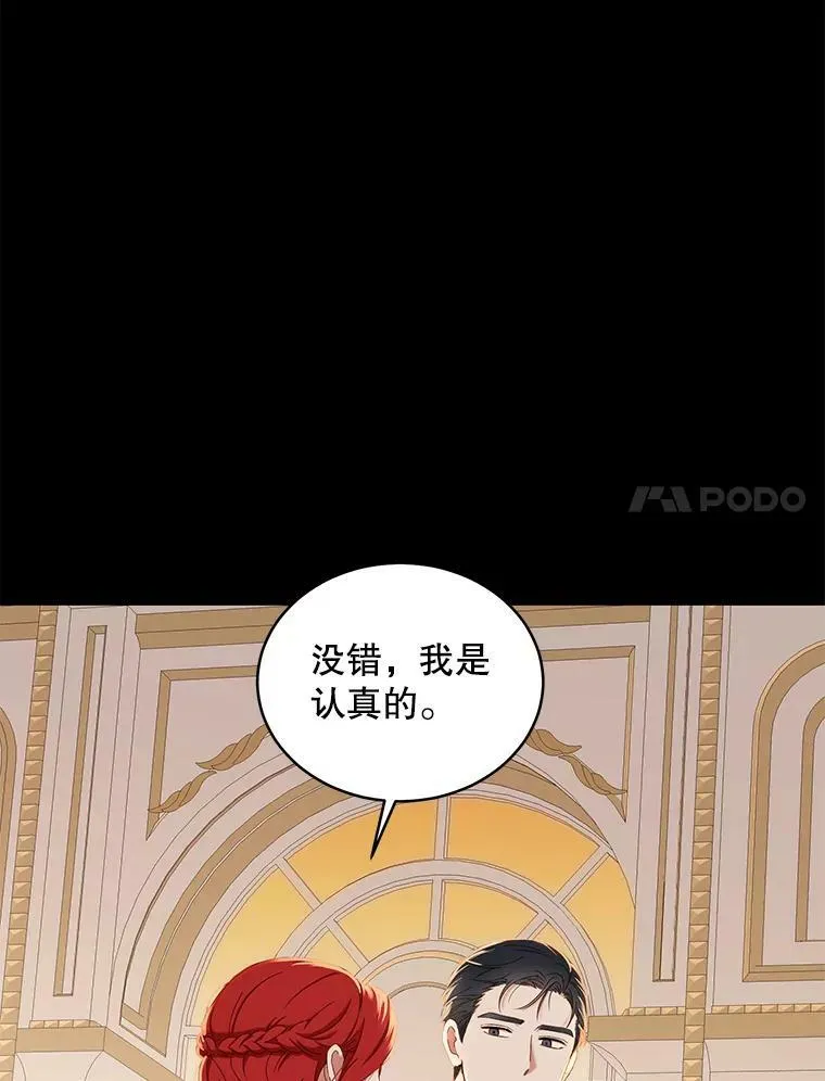 47.密见卡兰特 第54页