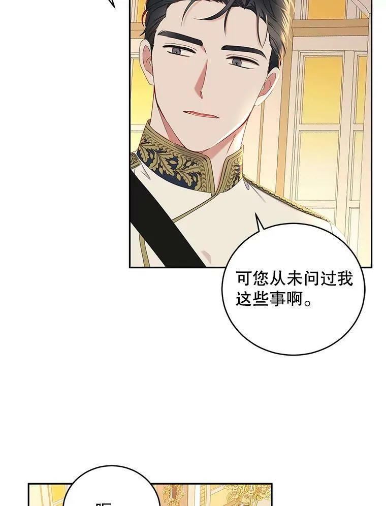 47.密见卡兰特 第56页