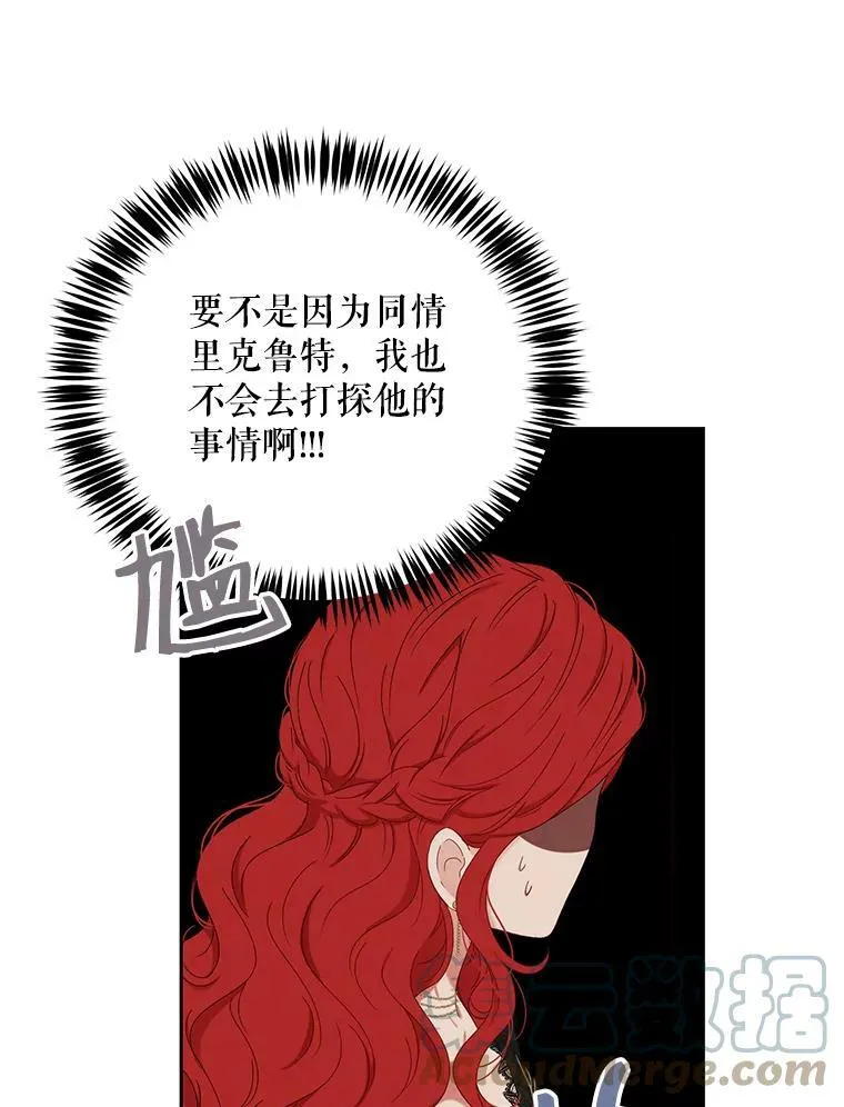 47.密见卡兰特 第58页
