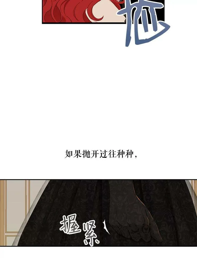 47.密见卡兰特 第59页