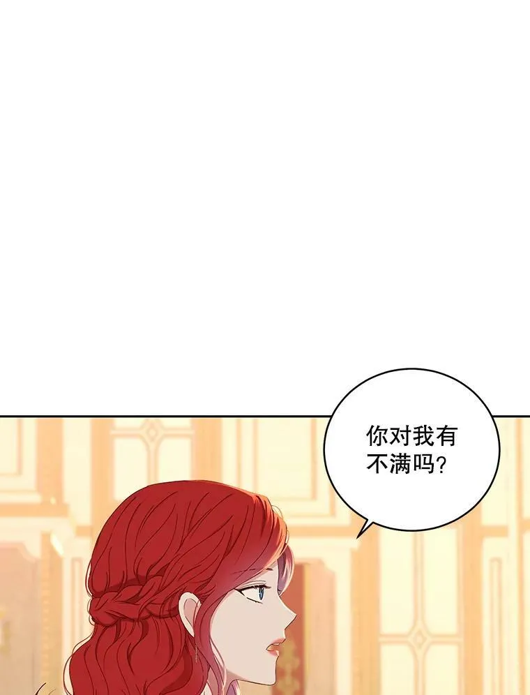 47.密见卡兰特 第60页