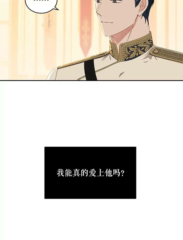 47.密见卡兰特 第62页