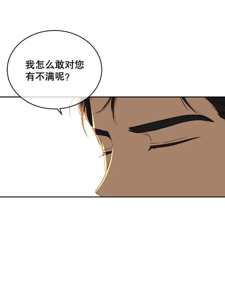47.密见卡兰特 第63页